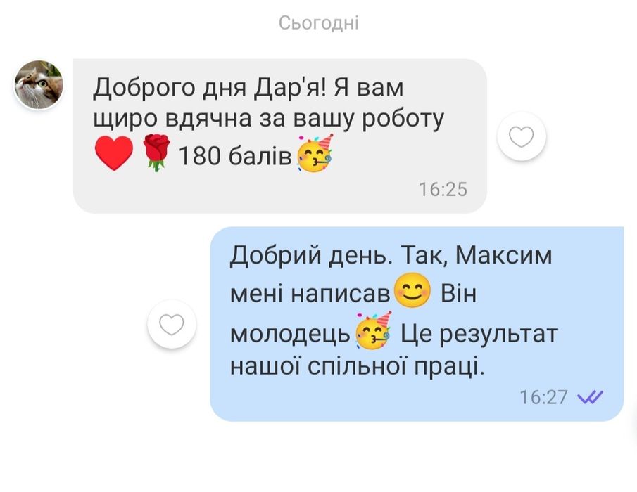 Підготовка до НМТ. Репетитор з української мови