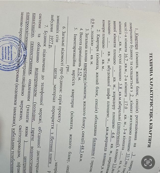 Продаж 2-х кімнатної