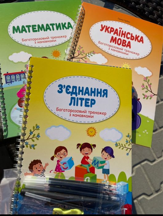 Набір з 3-х зошитів Багаторазові прописи з канавками