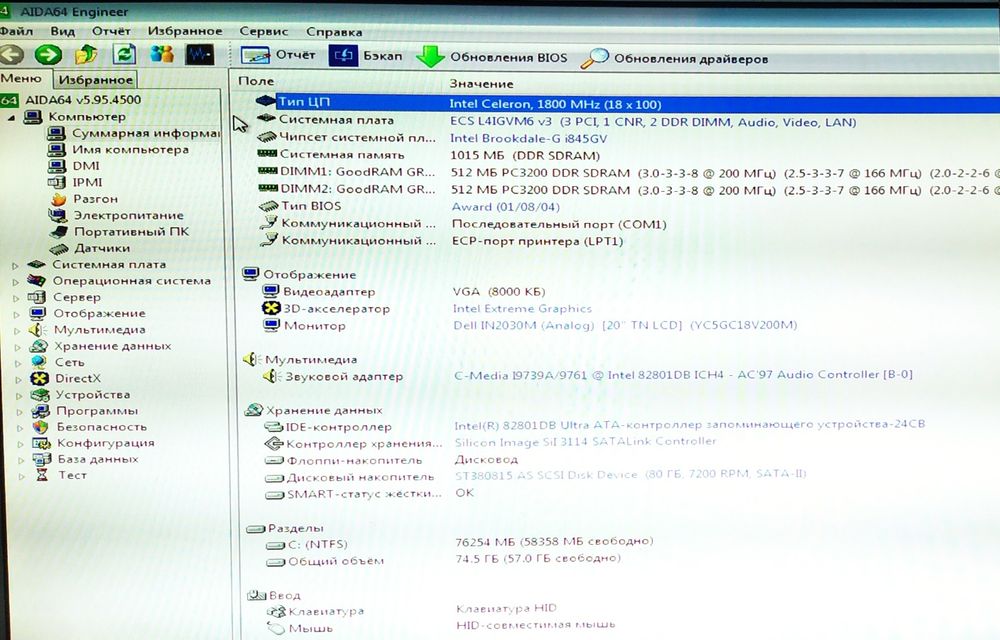 Материнская плата Elitegroup MSI L4IGVM6 v:3.0 rev 775 celeron 2.0