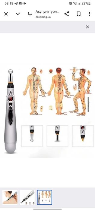 Ручка масажер акупунктура