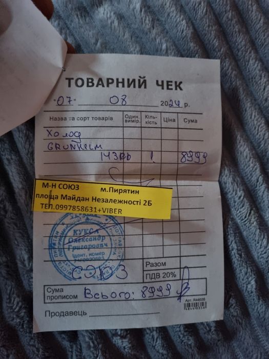 Холодильник новий