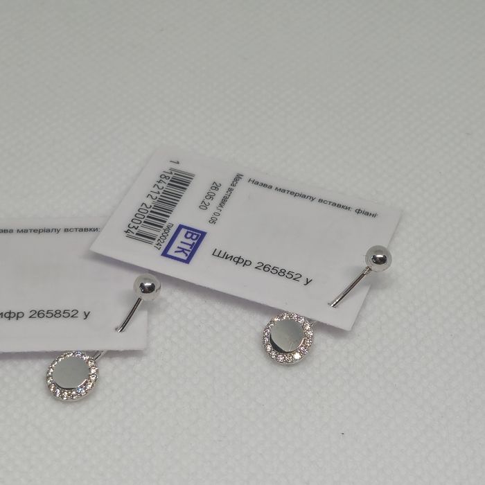 Пірсінги з білого золота 585 проби бренду Онікс. Нові.