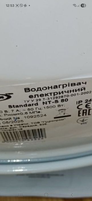 Продам новый в упаковке водонагреватель