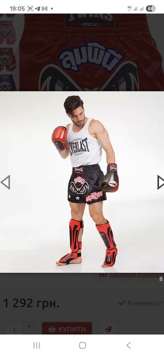 Шорти для кік боксінгу, тайського боксу