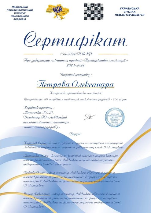 Аналітично-орієнтоварий психолог. Дятячо- юнацька психотерапія