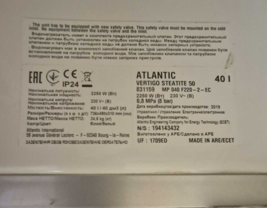 Бойлер Atlantic Vertigo Stearite 50