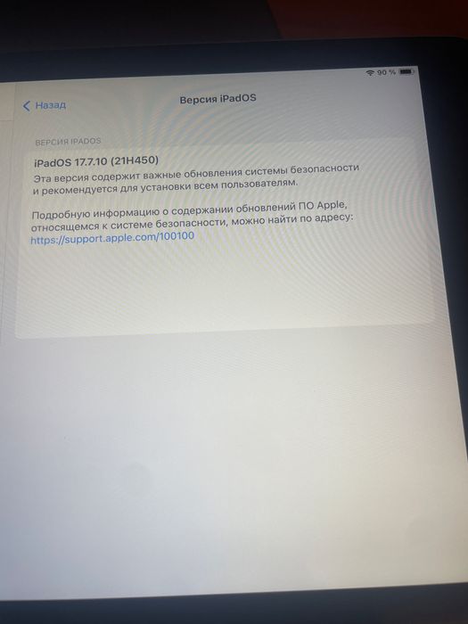 Продам айпад  (6-го поколения).