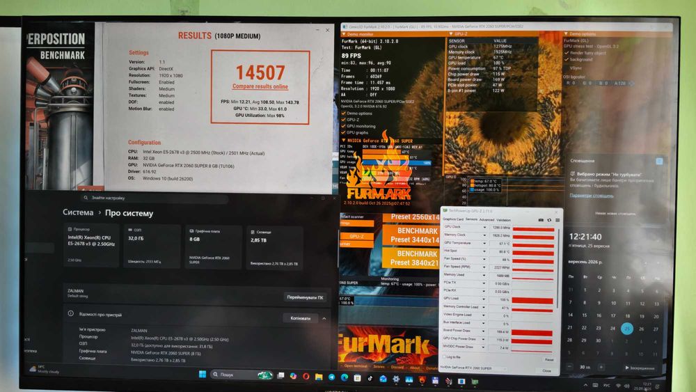 Ігровий ПК |  12/24 Ядер | DDR4 32Gb  | RTX 2060 SUPER | SSD+HDD 3Tb