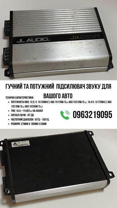 Підсилювач звуку у авто JL AUDIO jx250 / 1 моноблок 1 канал