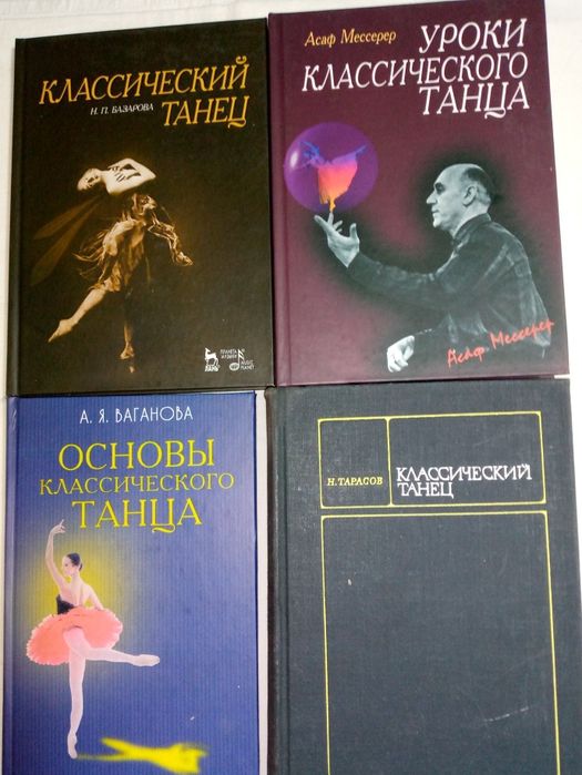 Танцевально - балетная панорама