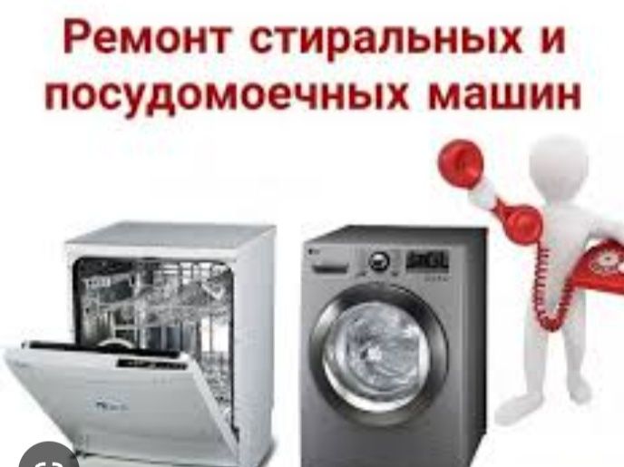 Ремонт крупнобитовой техники
