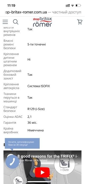 Britax Romer Trifix2 I-Size