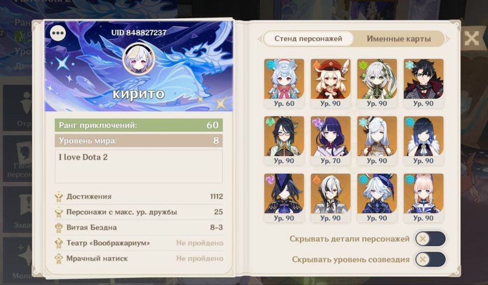 Аккаунт Genshin Impact