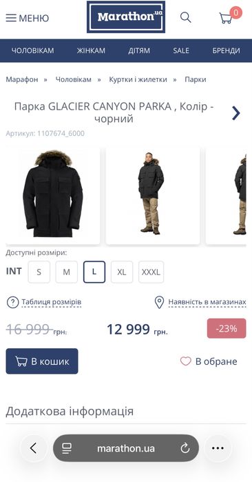 Куртка зимняя мужская парка ,в живую черного цвета