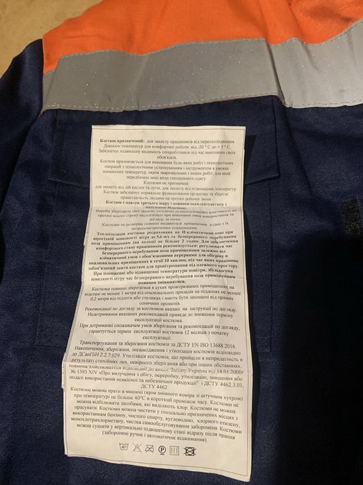 Куртка тепла зимова чоловіча. 48-50роз.