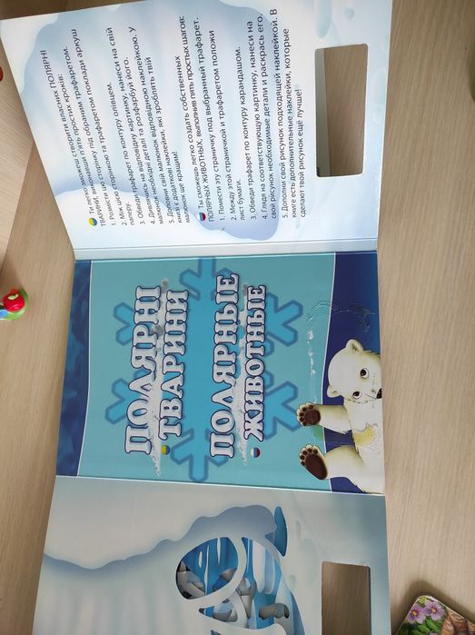 книжка 3Д для діток