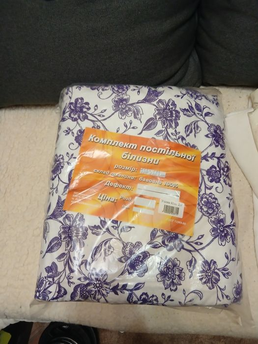 Постільний комплект