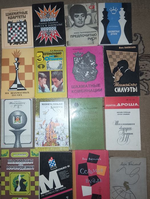 Шахматные  книги