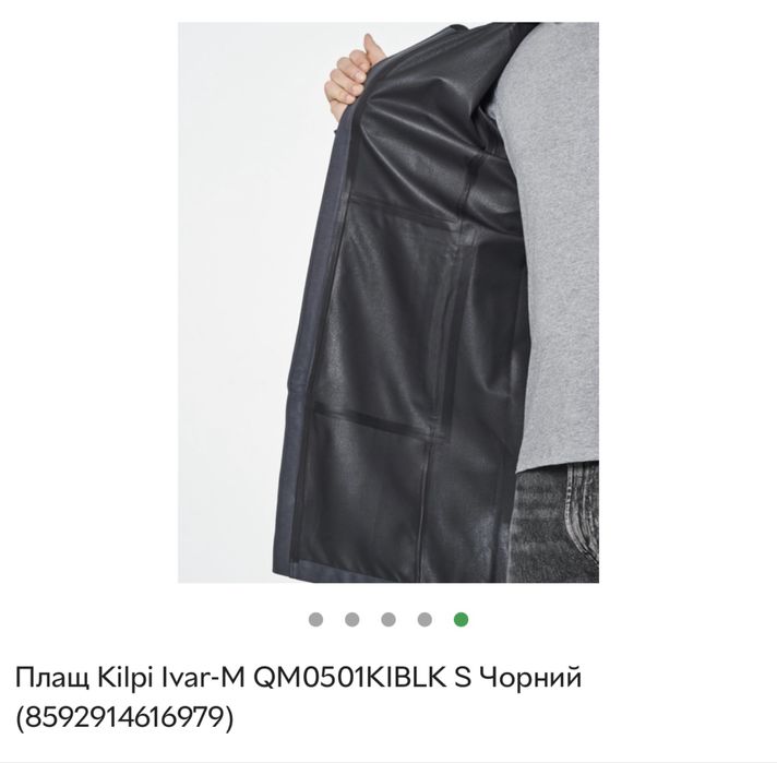 Плащ мужской размер S