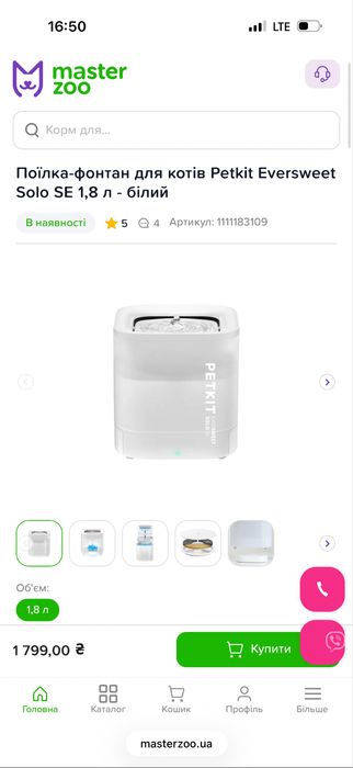 Фонтан поилка для животных Petkit