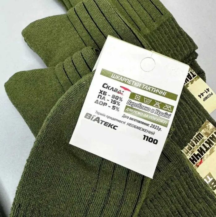 Летние тактические носки ВСУ 41-44 Хаки Tactic военные носки армейские