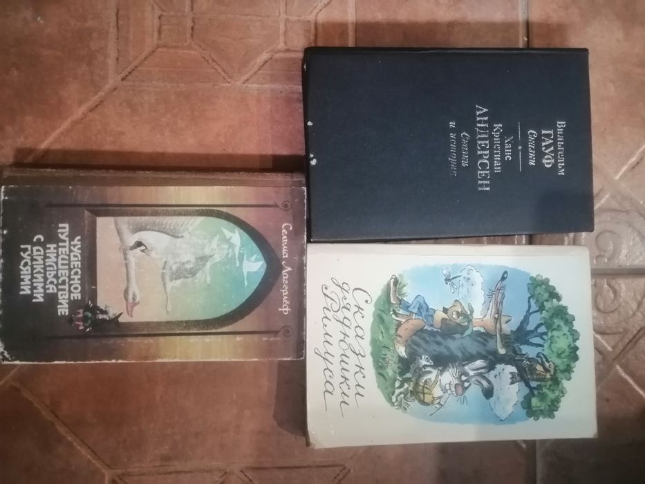 Казки зарубіжних авторів.Сказки.