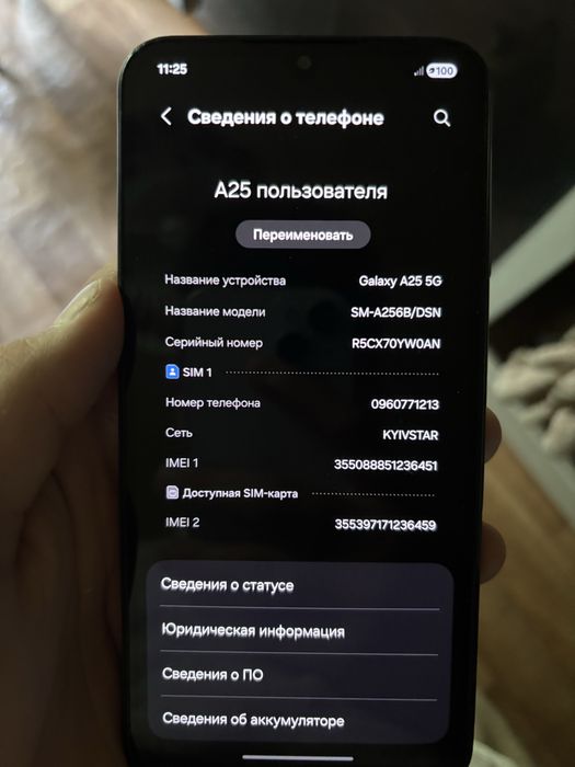 Samsung A25 128/6