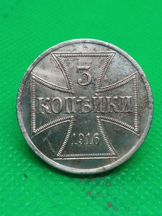 3 копійки 1916 року