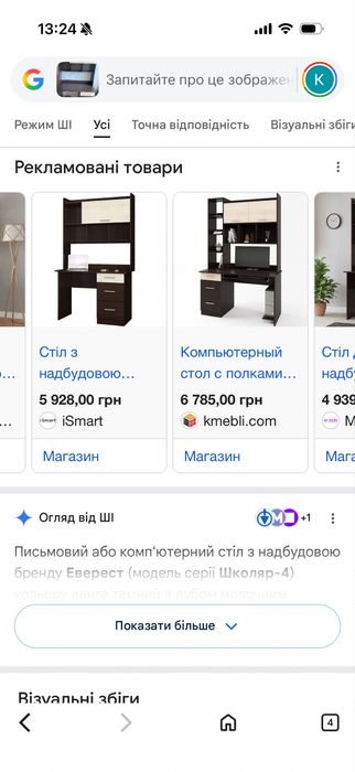 Стіл з надбудовою Еверест