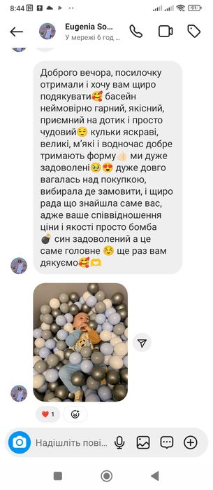 Сухий басейн пудровий з кульками та без. Бассейн с шариками. Наложка