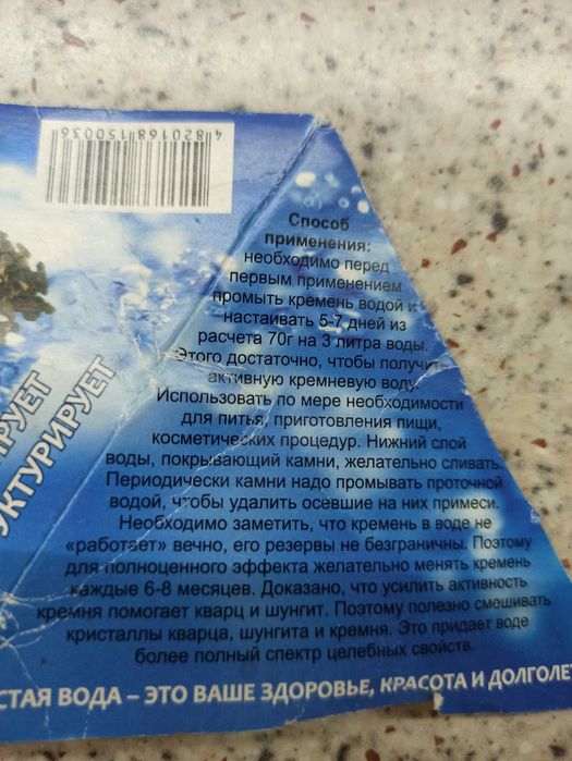 Природный активатор воды