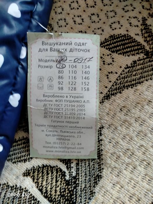 Дитяча курточка для дівчинки зимова отеплена з байочкою нова розмір 74