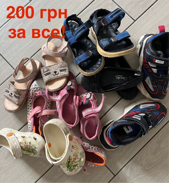 Обувь детская Лето-Зима