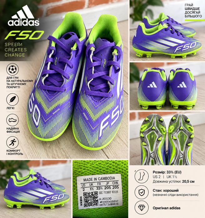 Продам дитячі футбольні бутси Adidas F50.