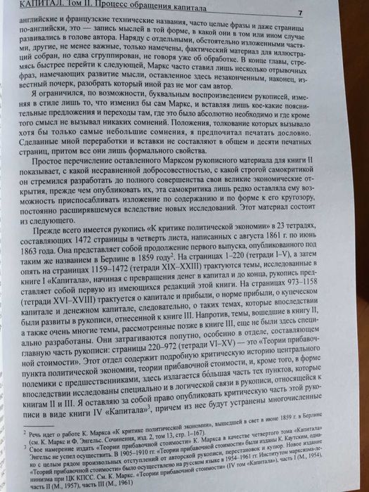 Комплект Капитал 3 тома Карл Маркс
