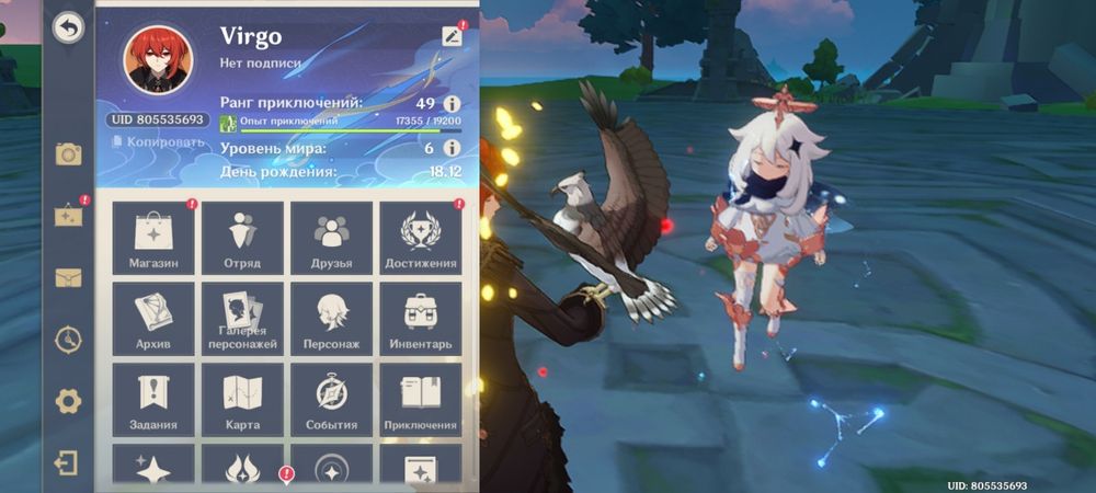 Акаунт геншин 49 ранг