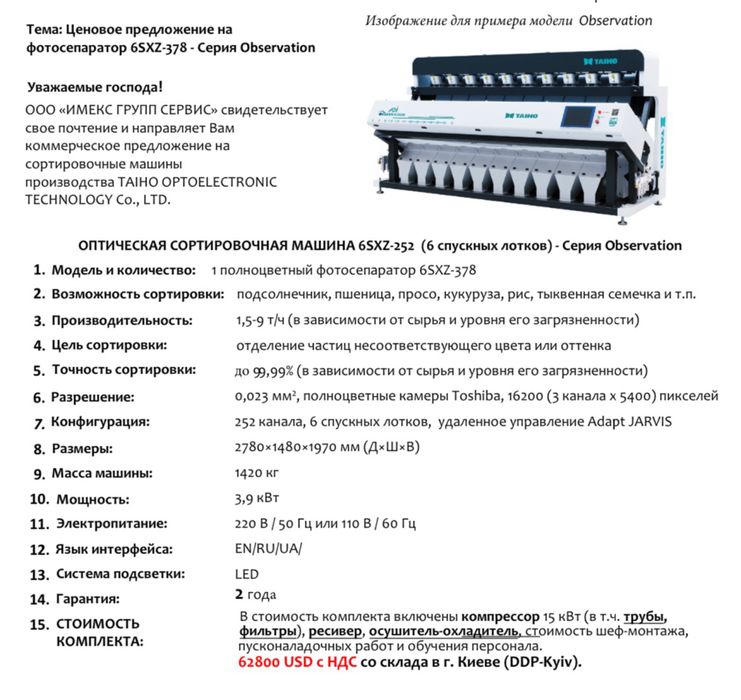 Фотосепаратор Observation Taiho