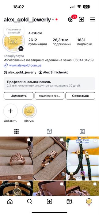 Мужское золотое кольцо 585