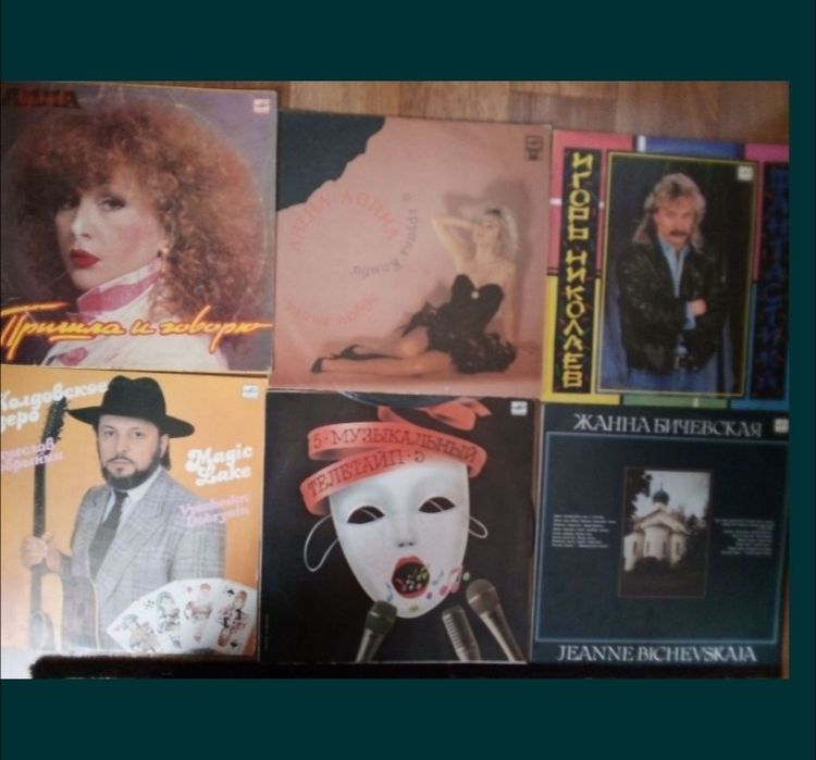 Пластинки в гарному стані.