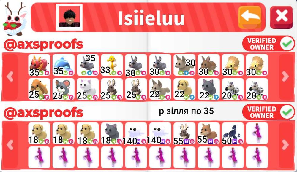 Продам Адопт Ми за грн | Adopt Me!