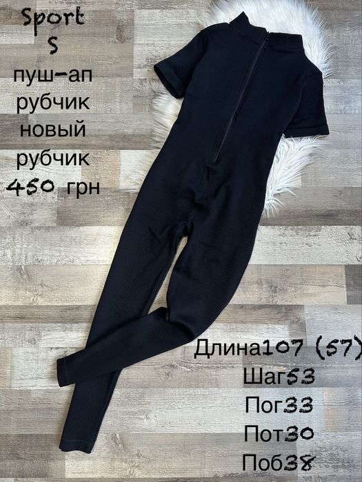 Комбінезон S рубчик , пуш-ап