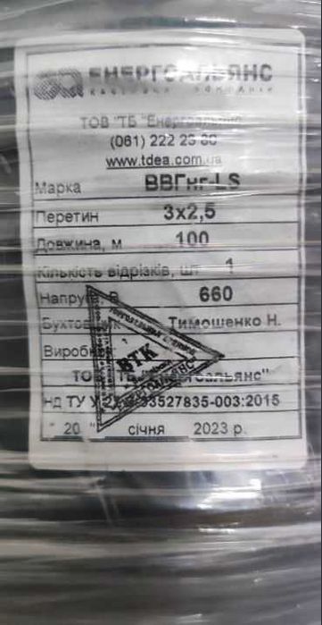 Продам кабель медный, ВВГнг-LS 3*2.5 ГОСТ!