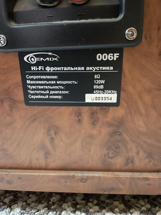 Акустична система Gemix 006S, Yamaxa RX-V350