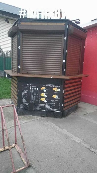 Кіоск кав'ярня пересувна