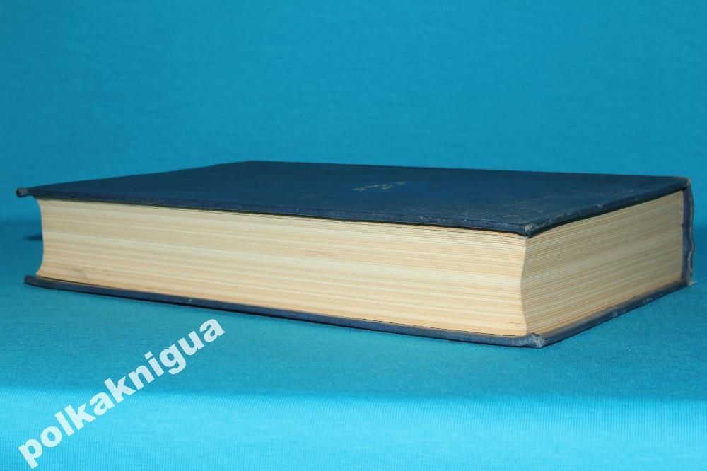 Гоголь.Собрание сочинений в 14 т. Ан. СССР. Том 12