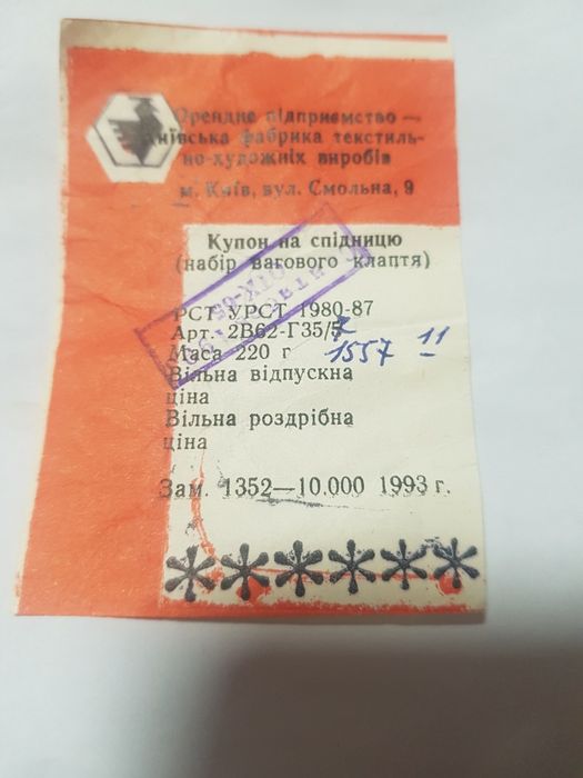 Продам кружева на юбку