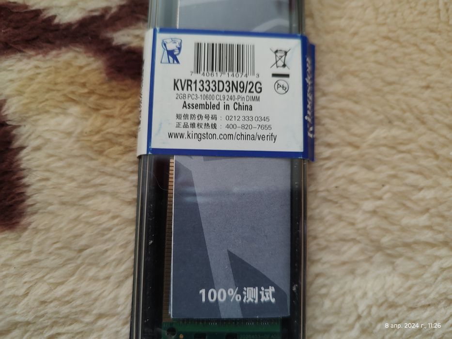 Память Kingston 2Gb (DDR3 1333), Блок питания FrimeCom-400 Ватт