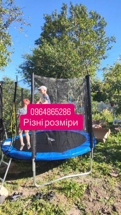 Батут найнижча ціна в нас тільки