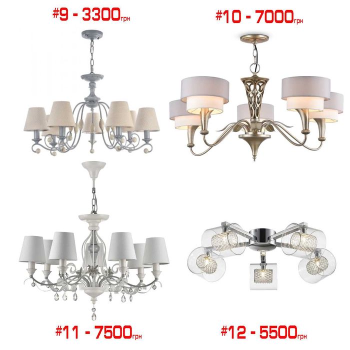 Maytoni Німеччина ті інші виробники люстри, торшери РОЗПРОДАЖ